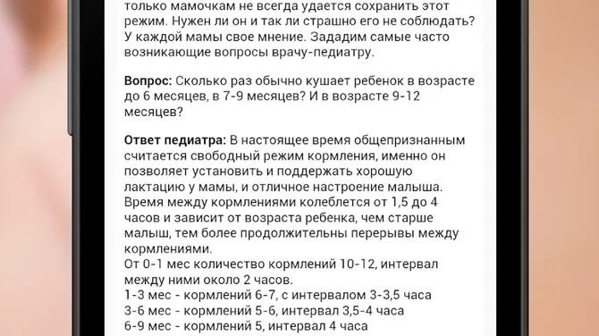 Скриншот 6/8