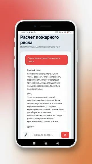 Скриншот 2/5