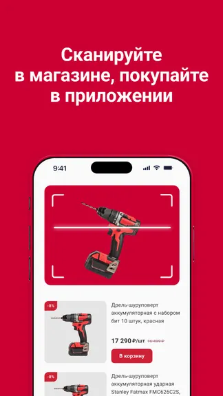 Скриншот 8/10