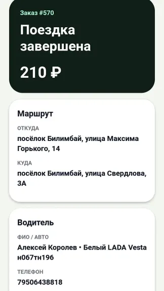 Скриншот 4/7
