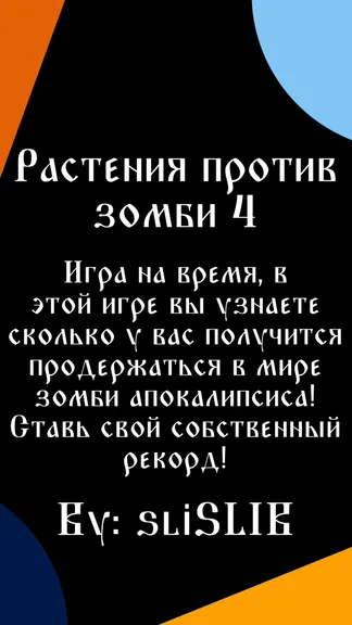 Скриншот 2/4