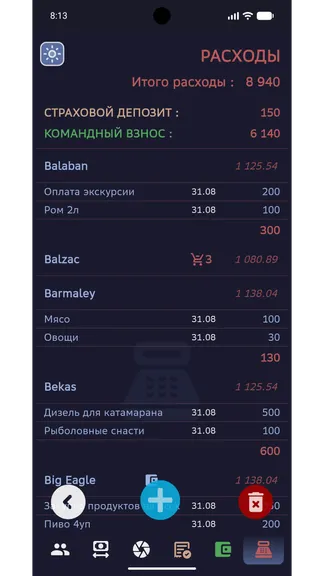 Скриншот 6/8