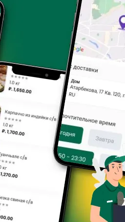 Скриншот 2/4