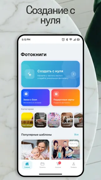 Скриншот 6/7