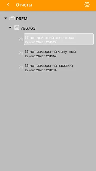 Скриншот 8/9