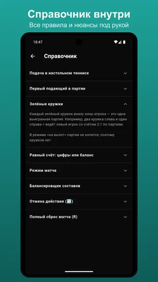 Скриншот 8/8