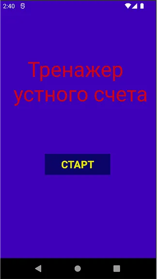 Скриншот 1/4