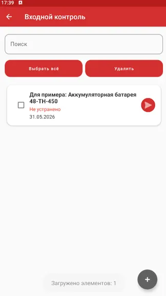 Скриншот 7/8