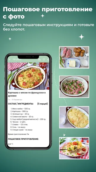 Скриншот 4/6