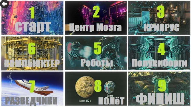 Скриншот 3/10
