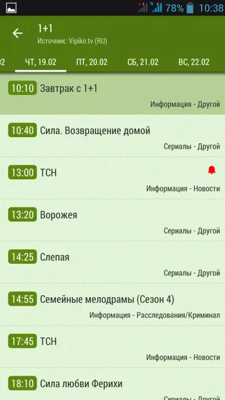Скриншот 7/8