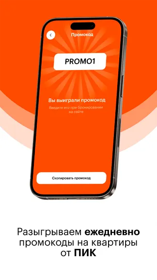 Скриншот 4/4