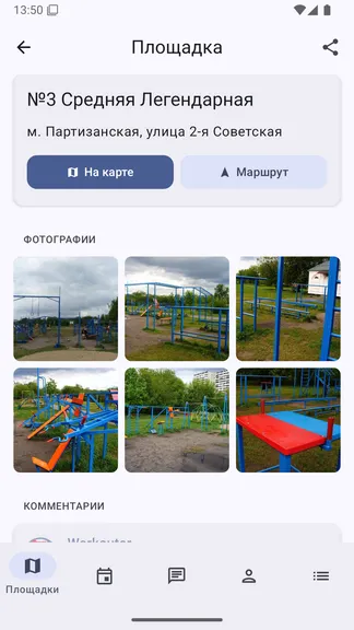 Скриншот 3/6