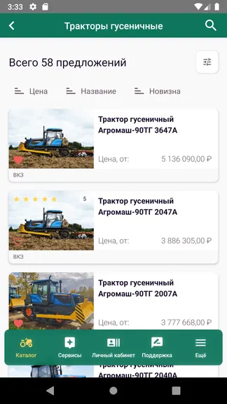 Скриншот 2/8