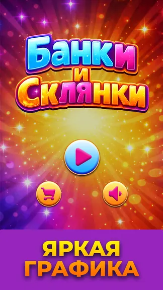 Скриншот 1/3