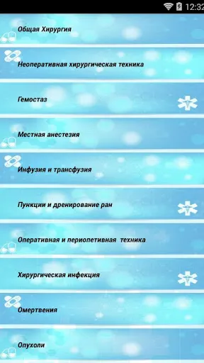 Скриншот 4/8