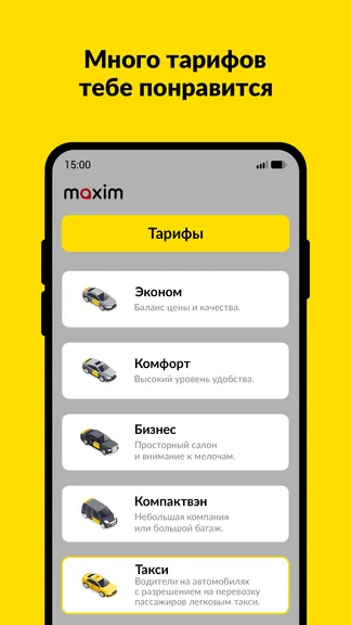 Скриншот 3/8