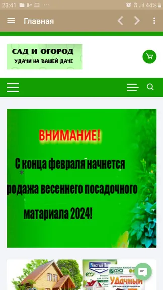 Скриншот 2/10