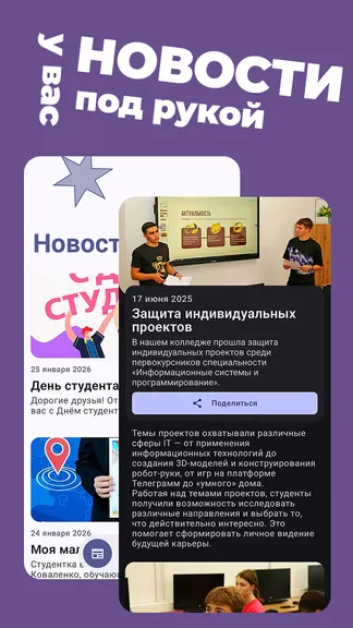 Скриншот 6/6