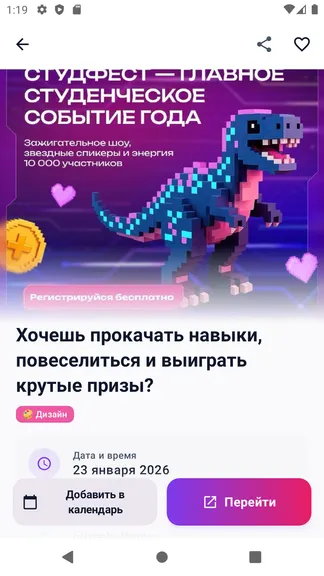 Скриншот 2/2