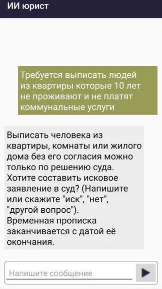 Скриншот 7/10