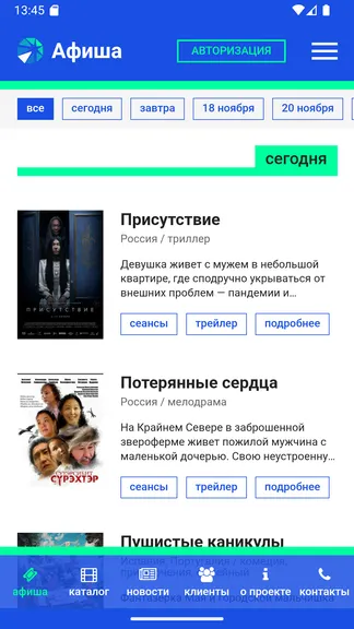 Скриншот 1/6