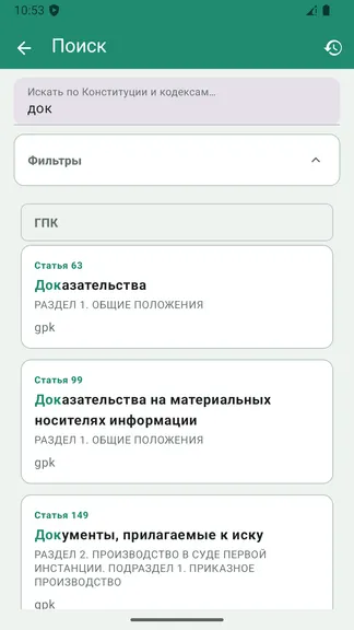 Скриншот 8/8