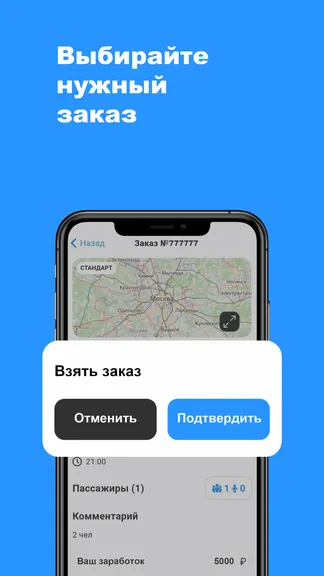 Скриншот 3/4