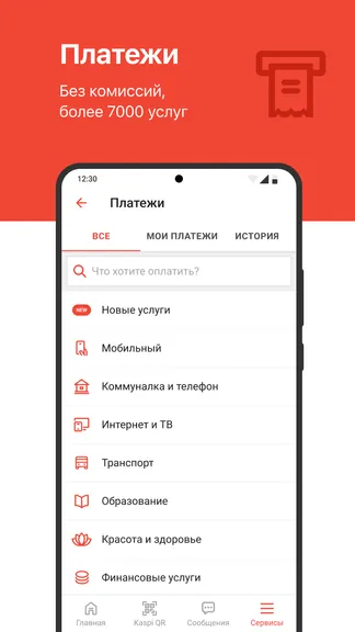 Скриншот 5/7