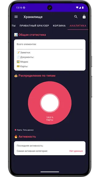 Скриншот 9/9