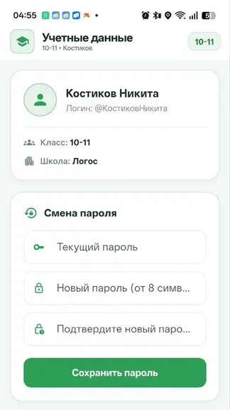 Скриншот 4/4