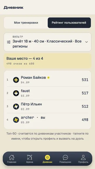Скриншот 2/8