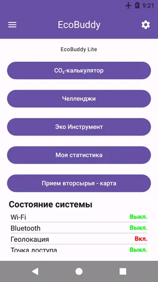 Скриншот 1/6