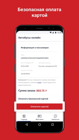 Скриншот 3/4