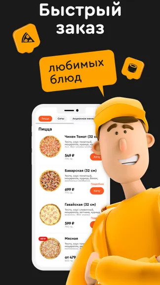 Скриншот 2/3