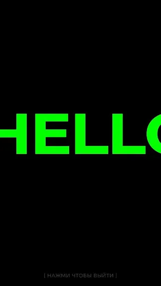 Скриншот 3/3