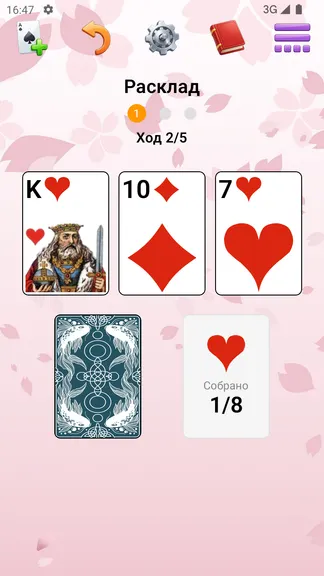 Скриншот 3/5