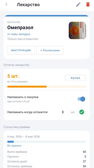 Скриншот 2/6