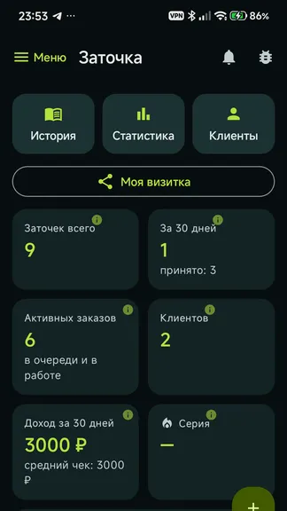 Скриншот 1/8