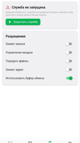 Скриншот 3/4