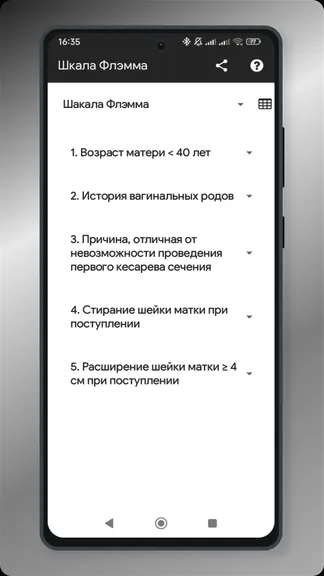 Скриншот 4/5