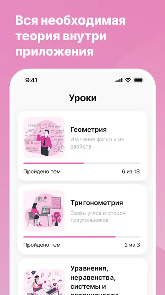 Скриншот 1/7