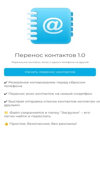 Скриншот 3/4