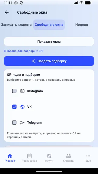 Скриншот 5/5