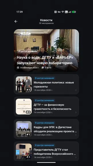 Скриншот 5/5