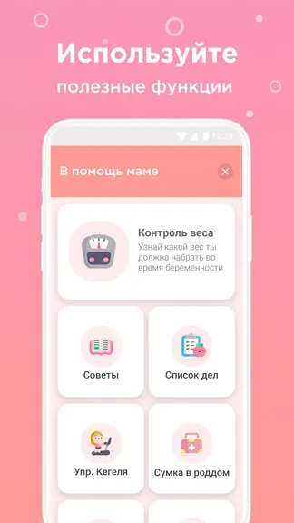 Скриншот 5/6