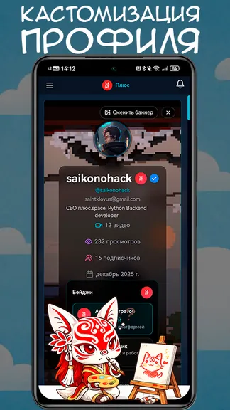 Скриншот 5/8