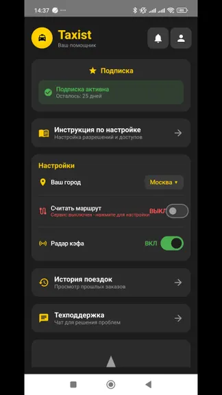 Скриншот 4/4