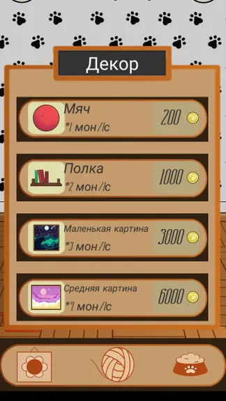 Скриншот 3/5