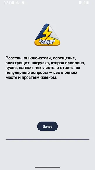Скриншот 1/6